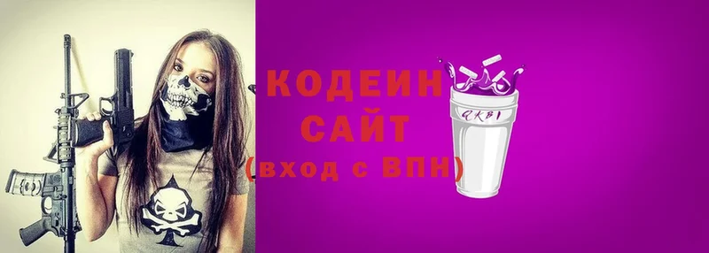 Кодеин Purple Drank  дарнет шоп  Кисловодск 