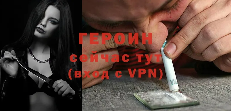 ГЕРОИН VHQ  Кисловодск 