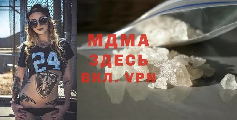 МДМА crystal  сколько стоит  Кисловодск 